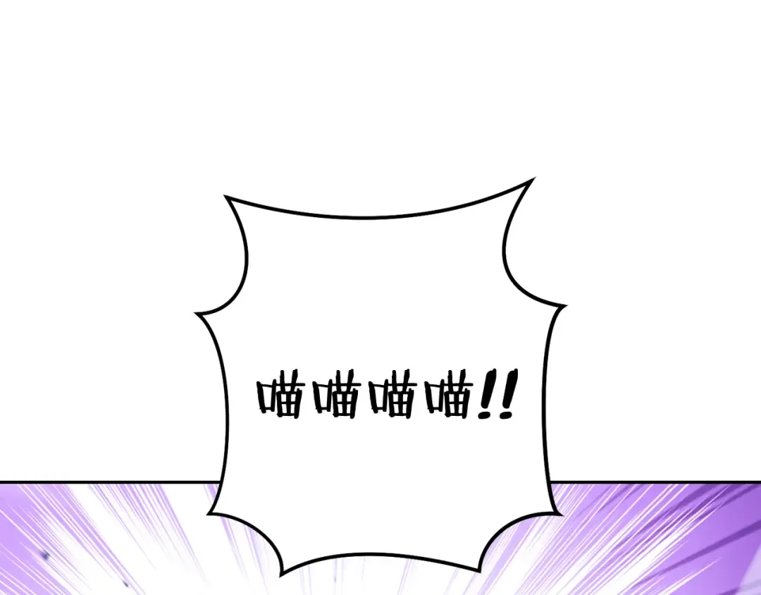 第221话 收服影子猫 第110页