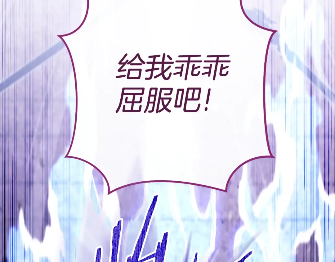 第221话 收服影子猫 第119页