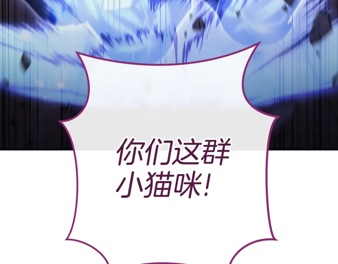 第221话 收服影子猫 第122页