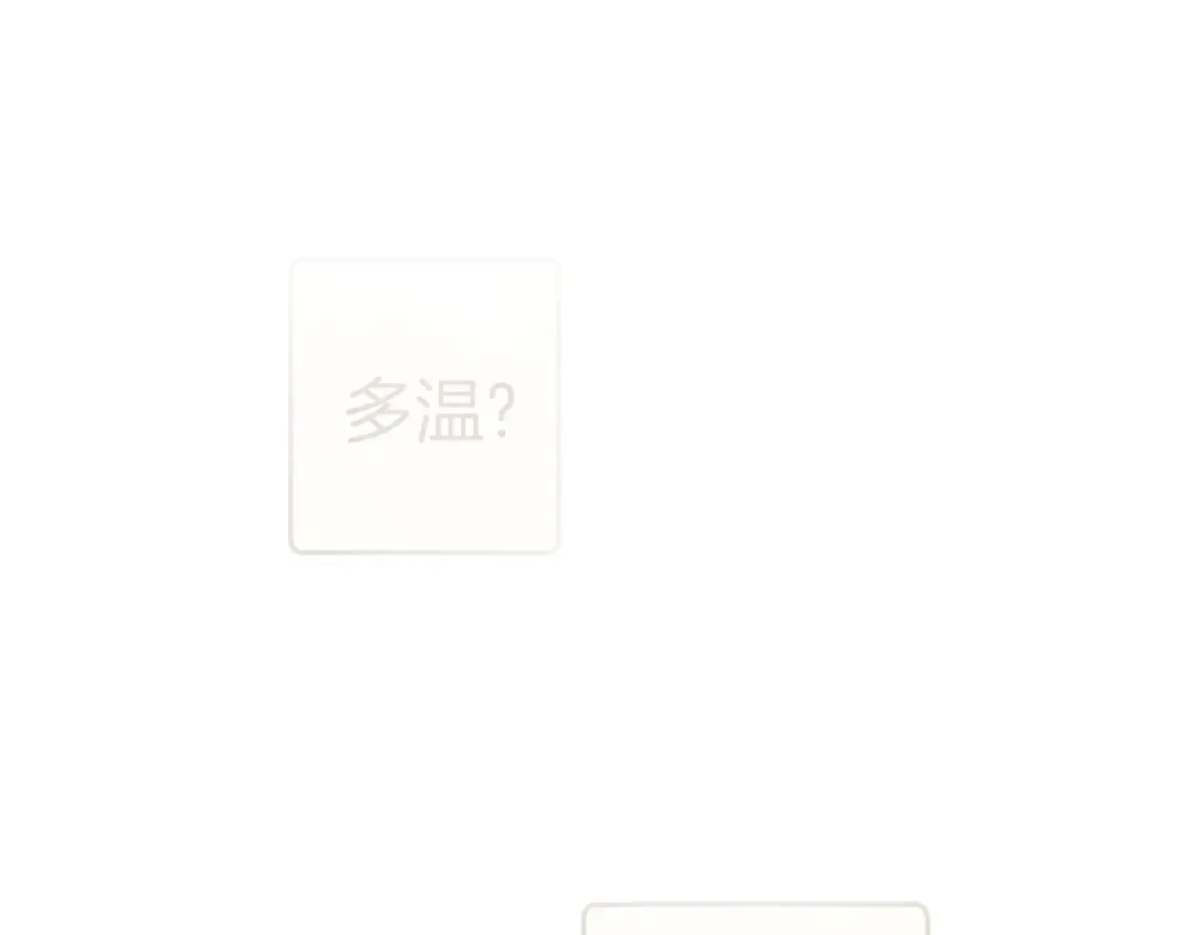 第221话 收服影子猫 第124页