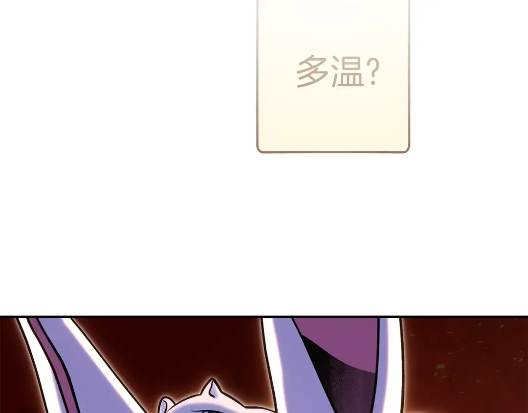 第221话 收服影子猫 第125页