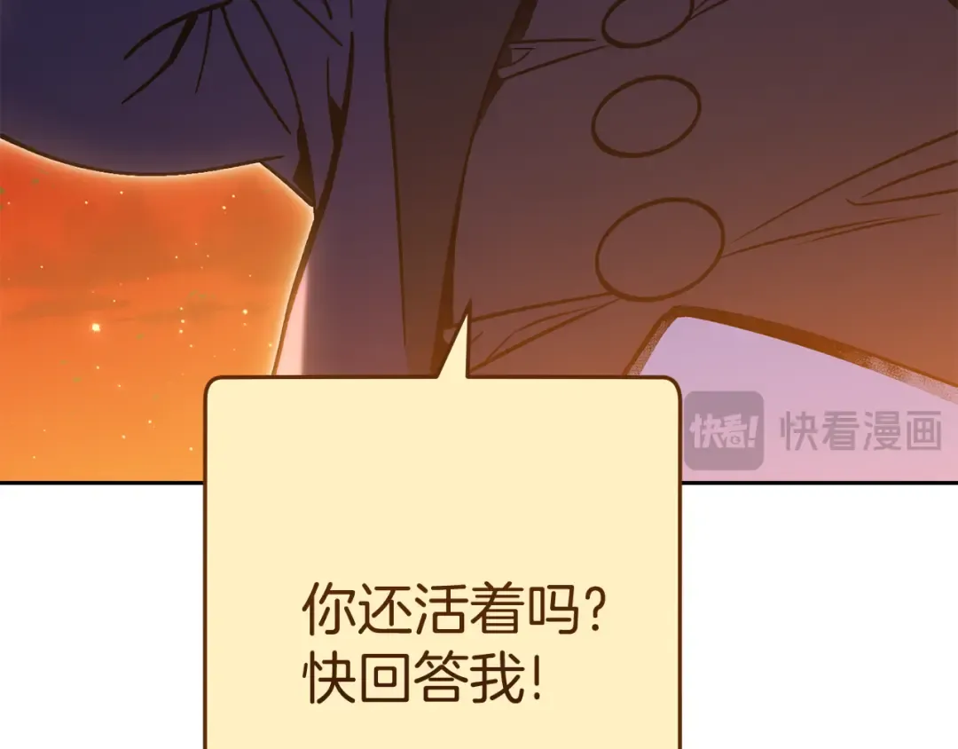 第221话 收服影子猫 第127页