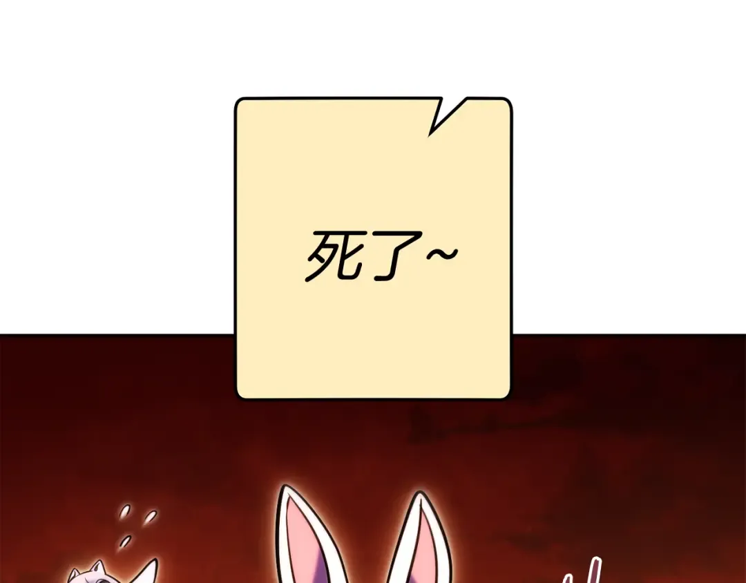 第221话 收服影子猫 第129页
