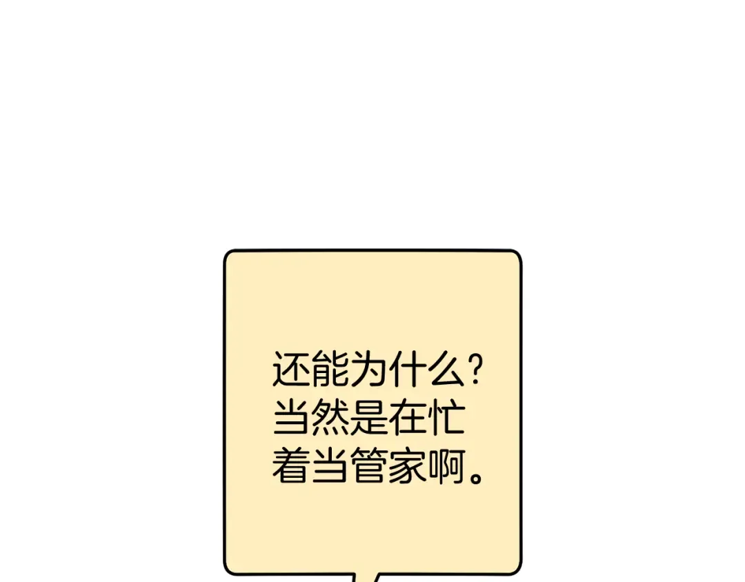 第221话 收服影子猫 第133页