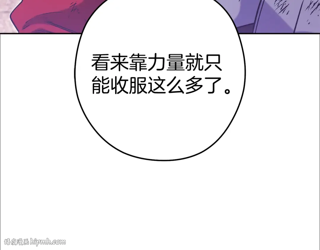 第221话 收服影子猫 第136页