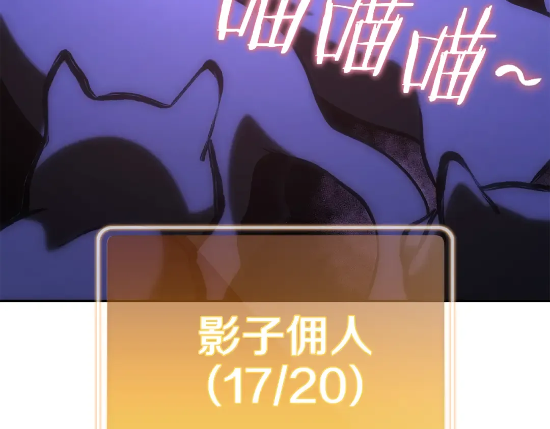 第221话 收服影子猫 第139页