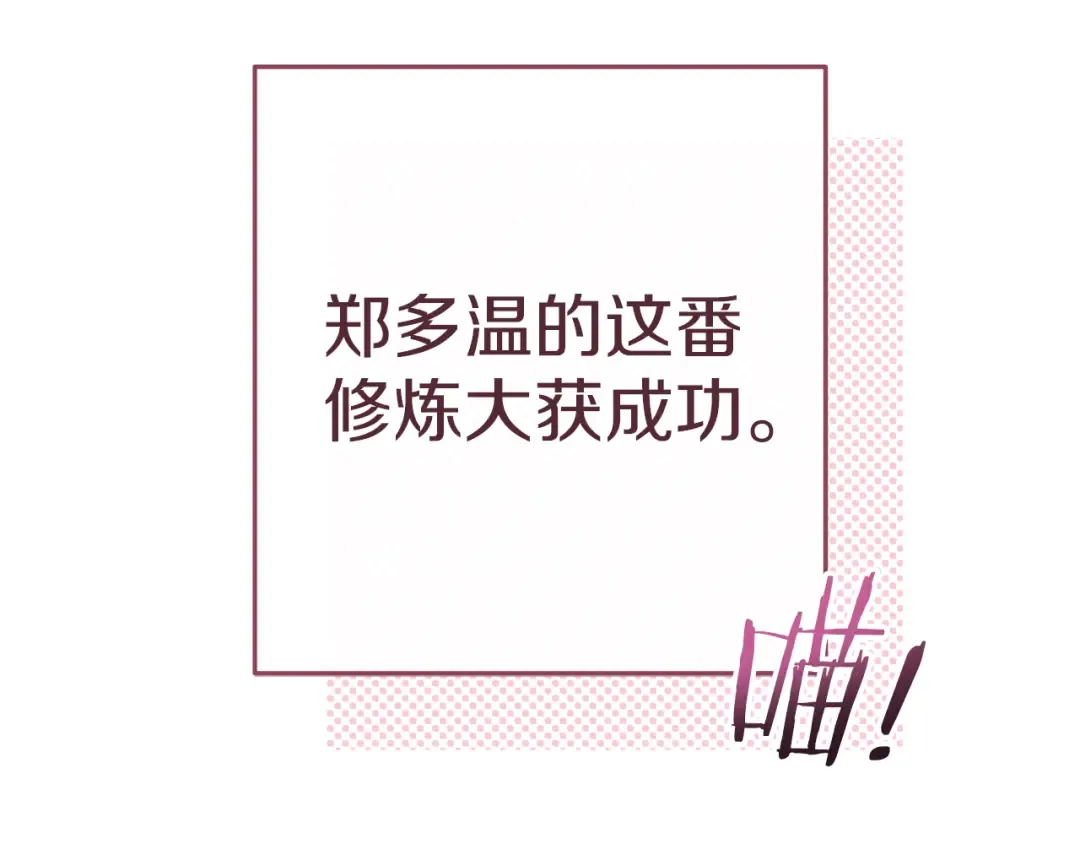 第221话 收服影子猫 第141页