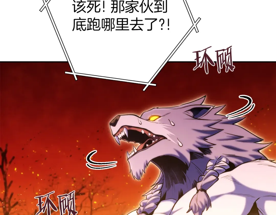 第221话 收服影子猫 第151页
