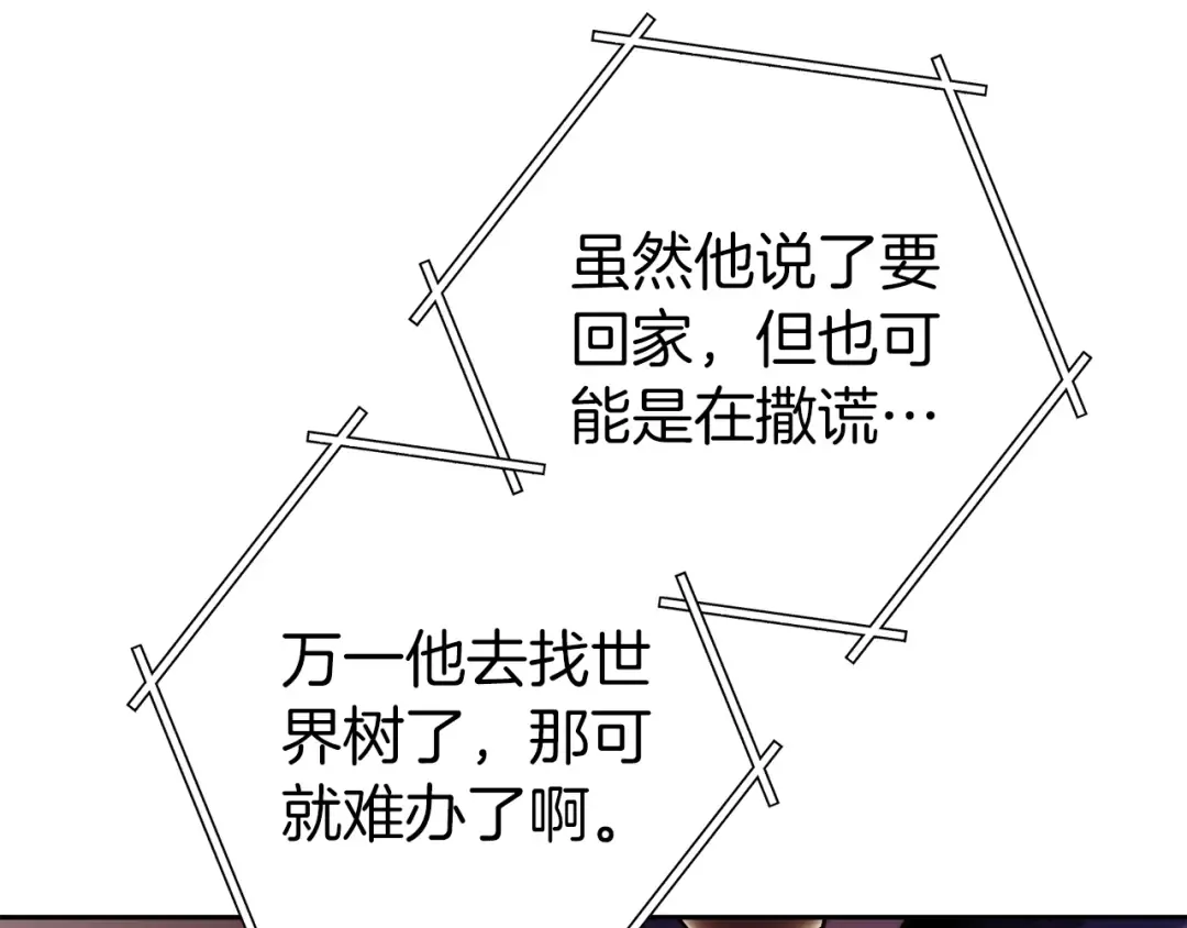 第221话 收服影子猫 第153页