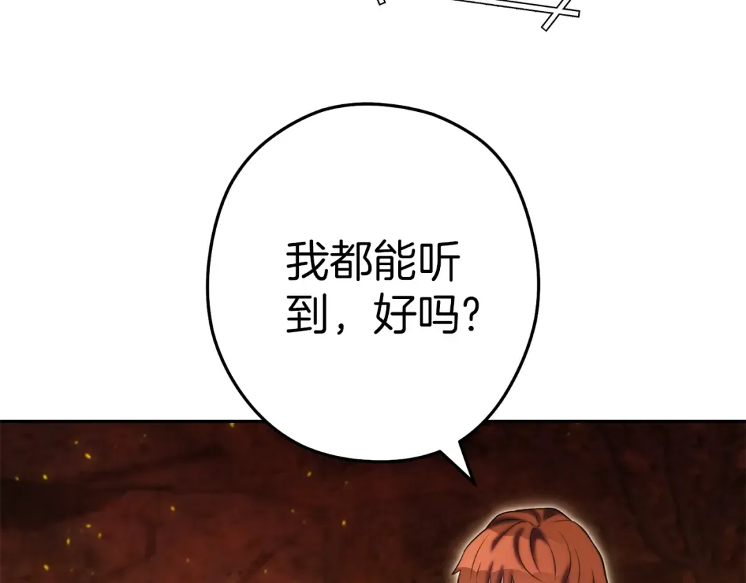 第221话 收服影子猫 第156页