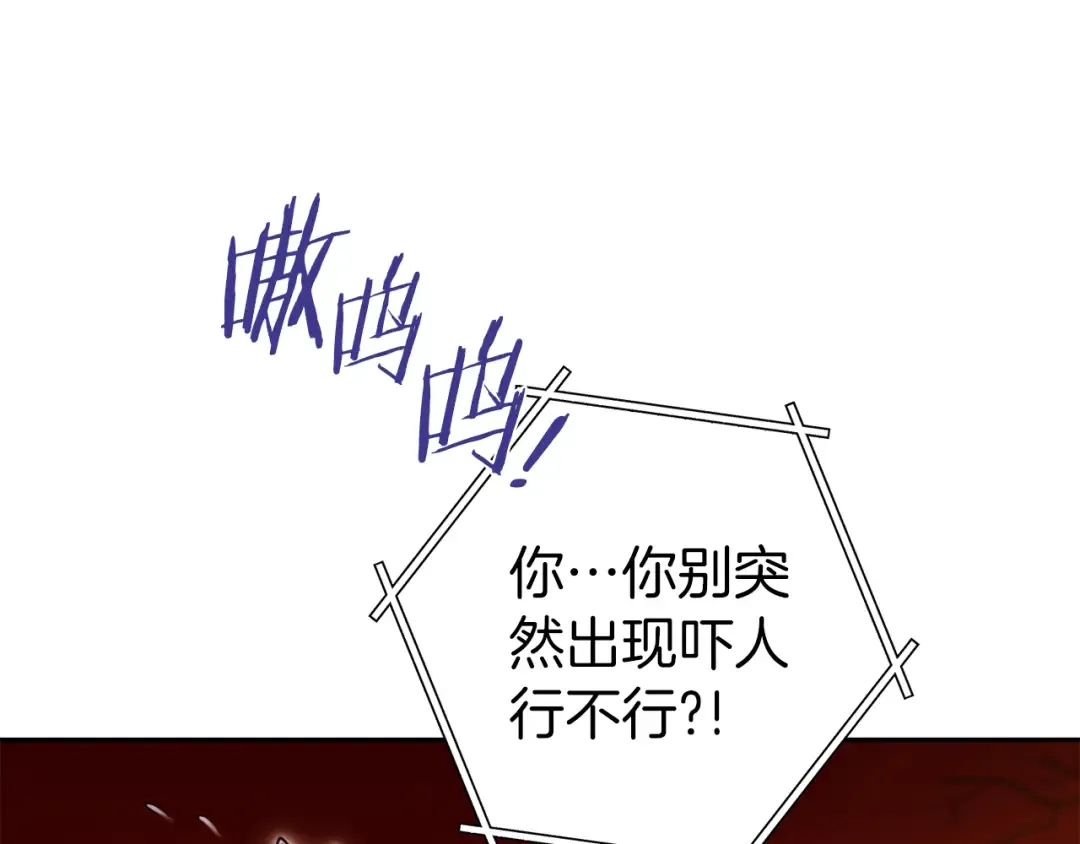 第221话 收服影子猫 第159页