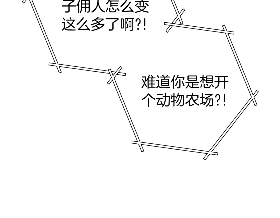 第221话 收服影子猫 第162页