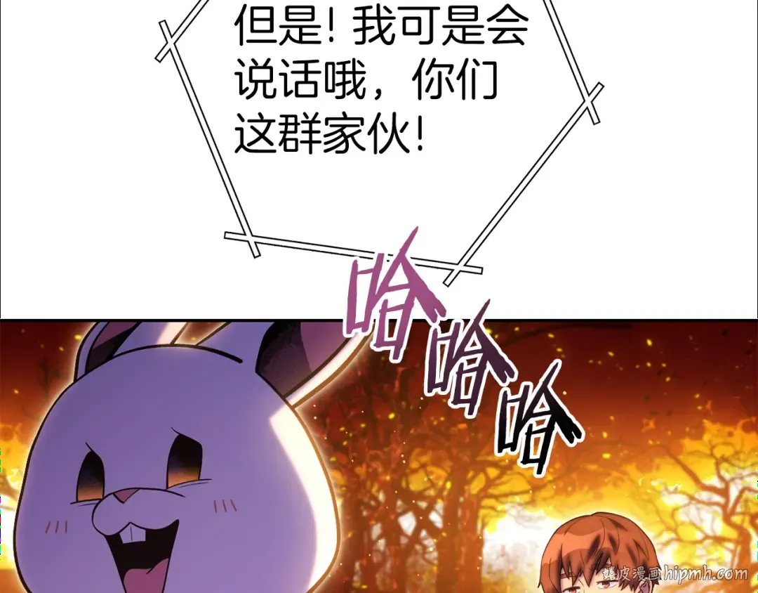 第221话 收服影子猫 第168页