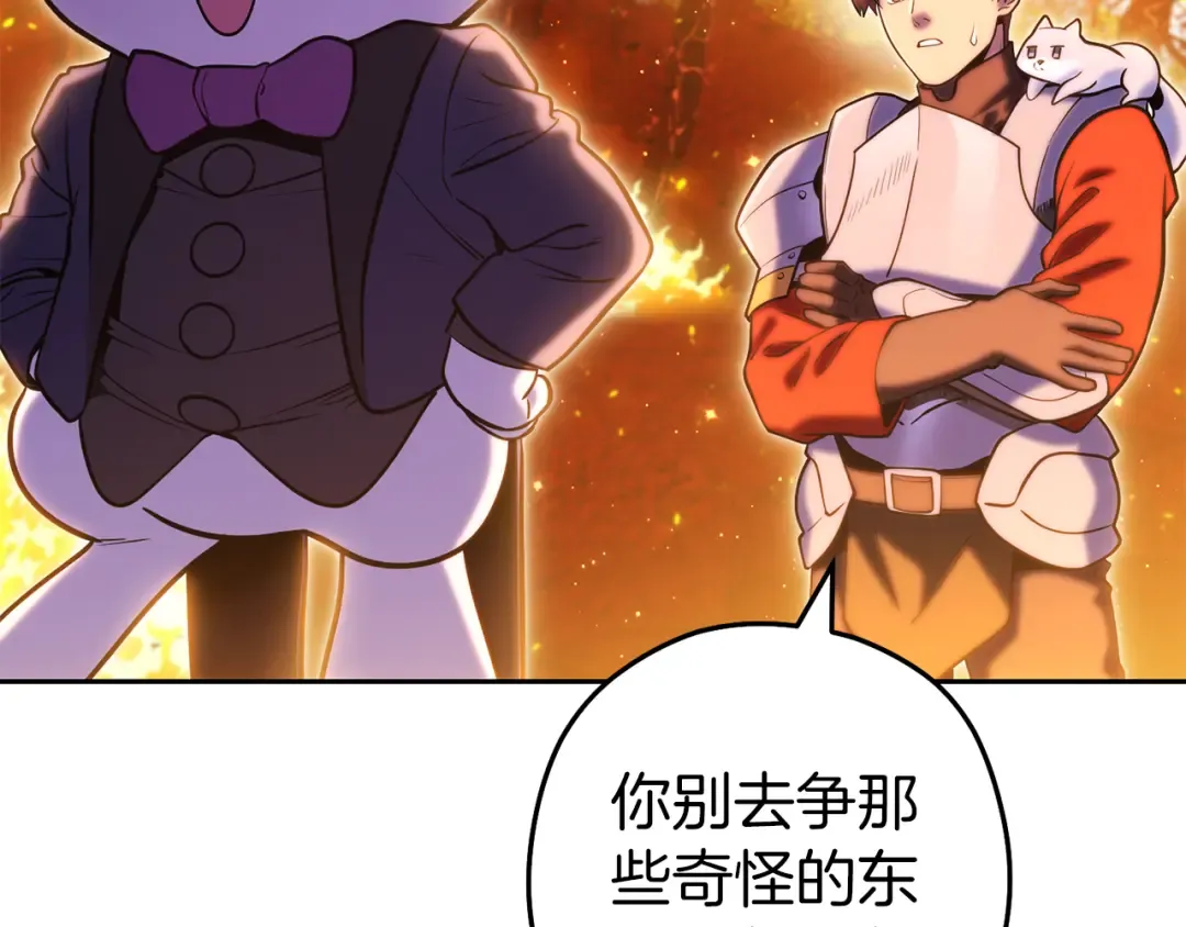 第221话 收服影子猫 第169页