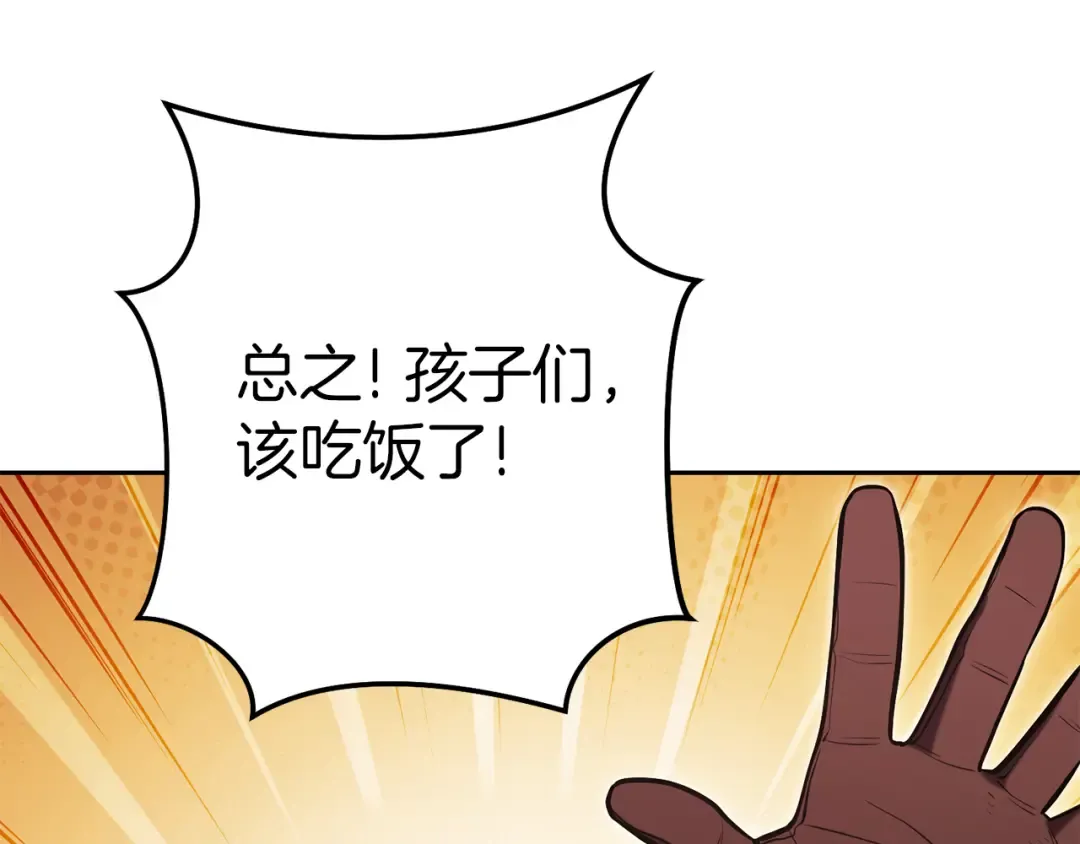 第221话 收服影子猫 第171页