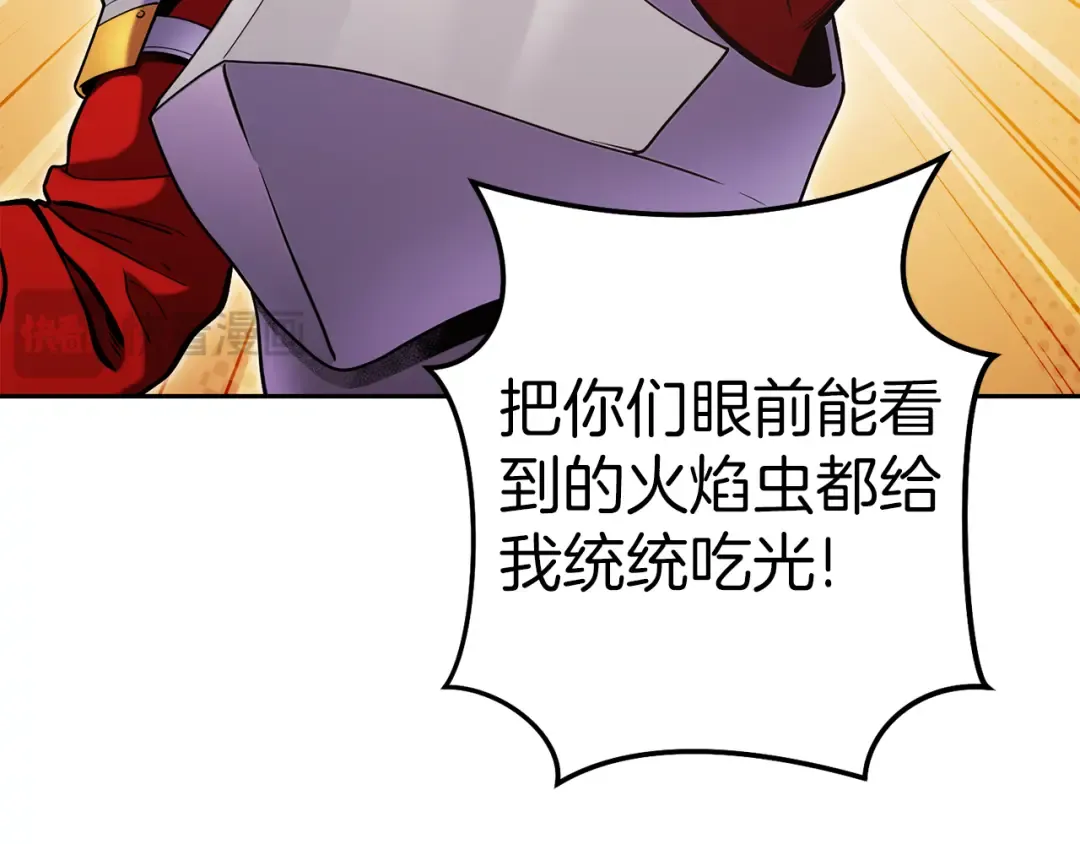 第221话 收服影子猫 第173页