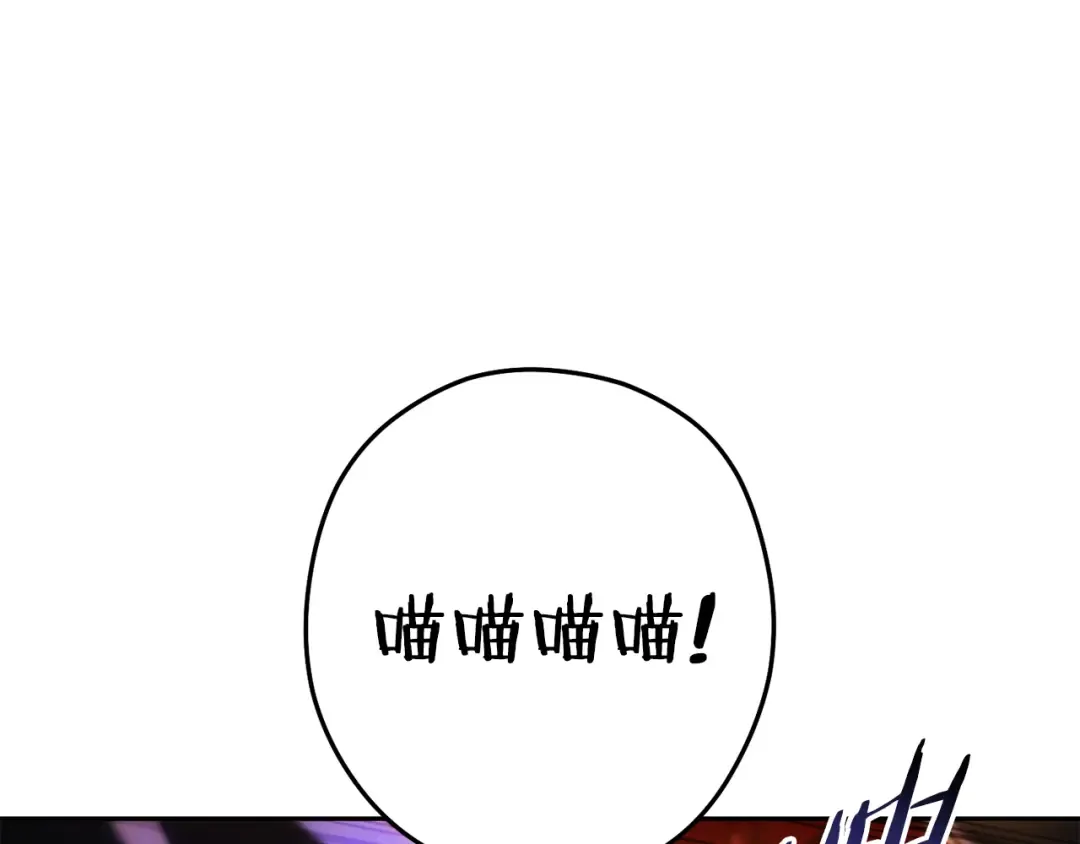 第221话 收服影子猫 第174页