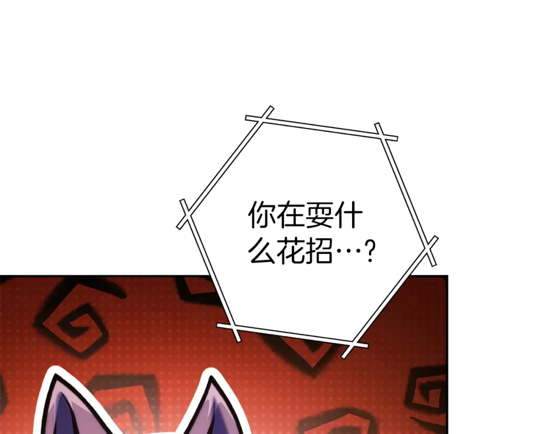 第221话 收服影子猫 第178页