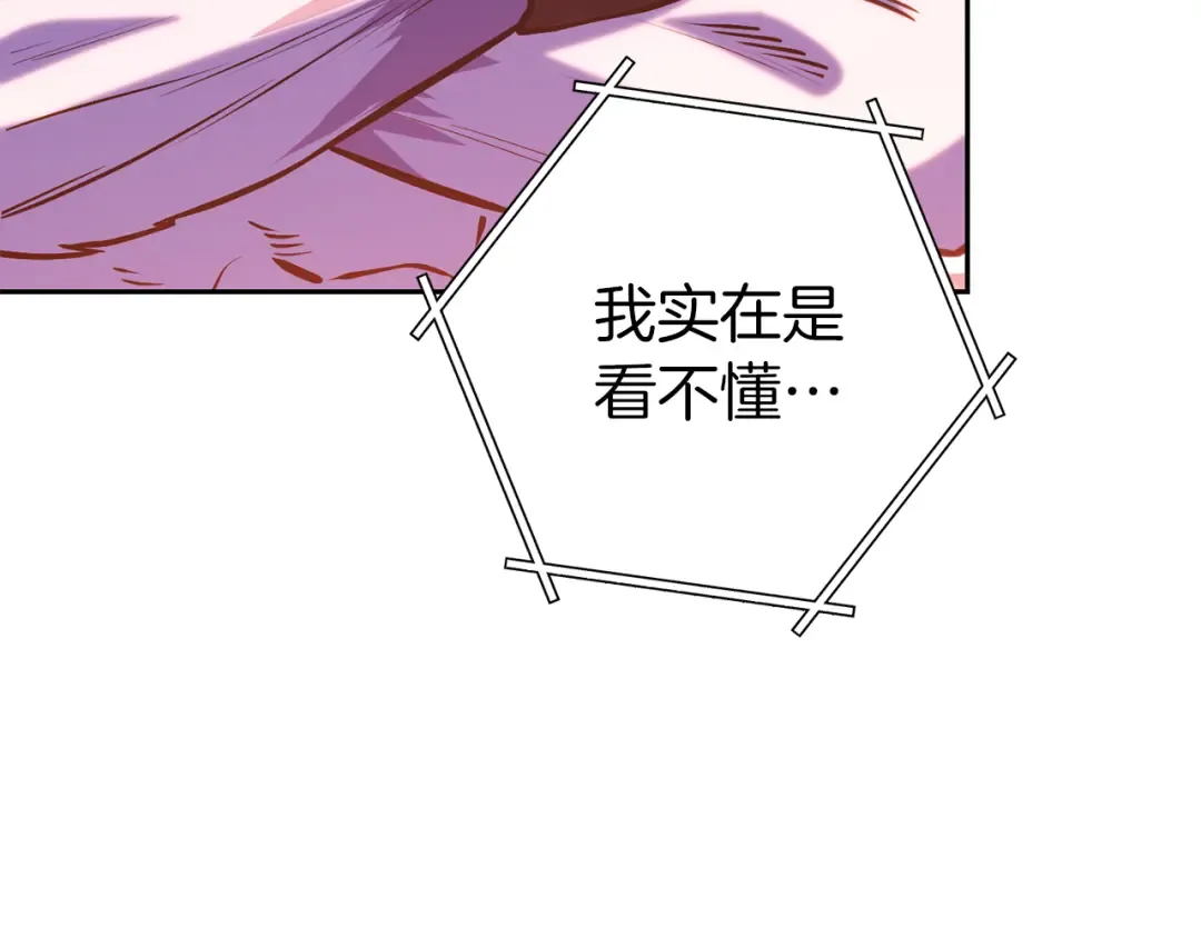 第221话 收服影子猫 第180页
