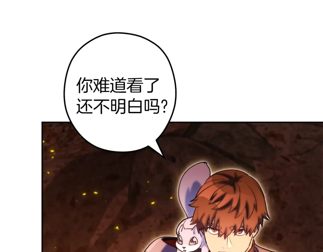 第221话 收服影子猫 第181页