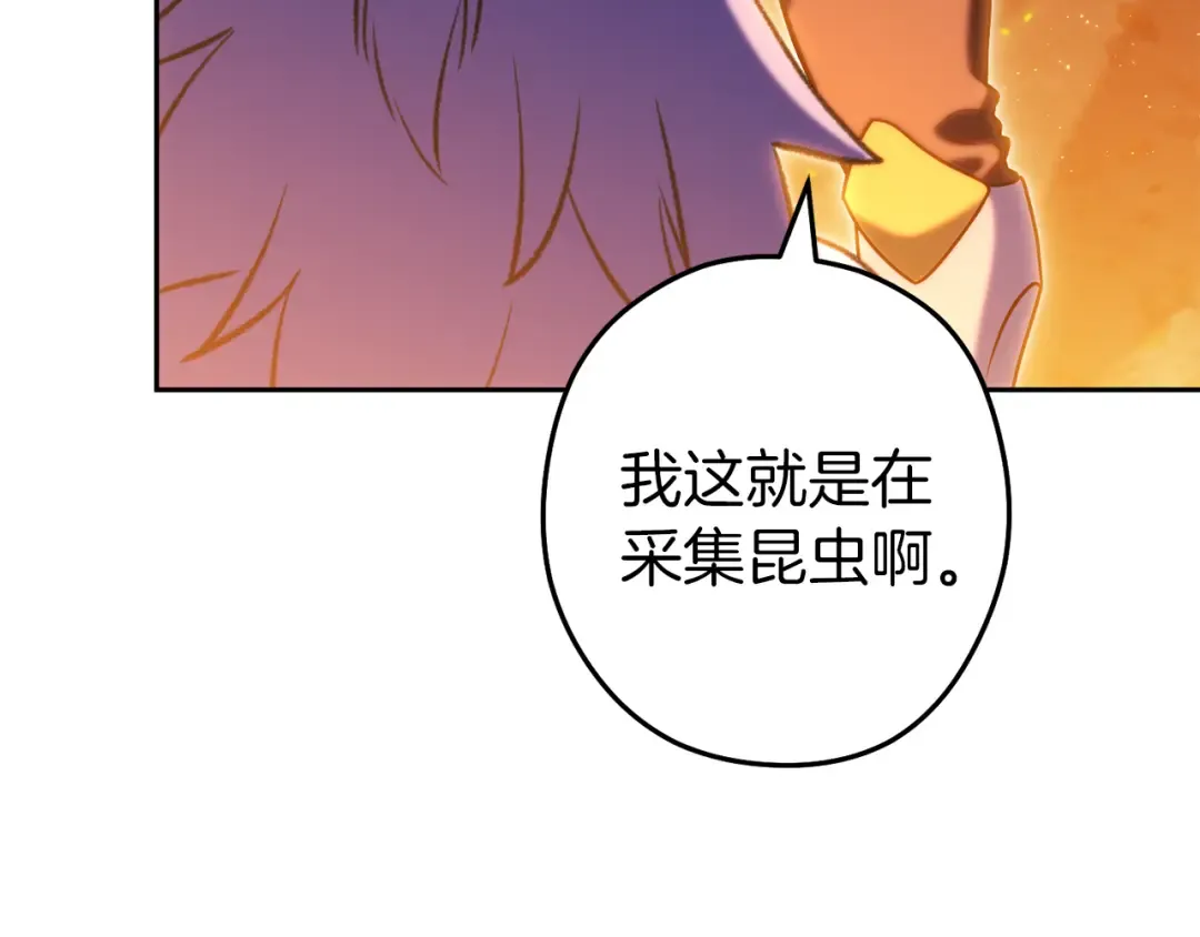 第221话 收服影子猫 第183页