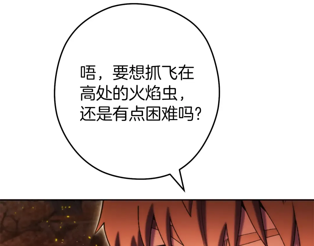 第221话 收服影子猫 第187页