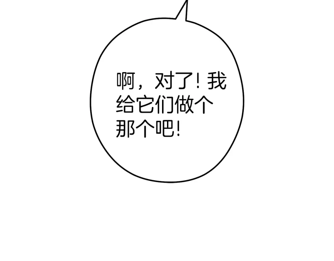 第221话 收服影子猫 第189页