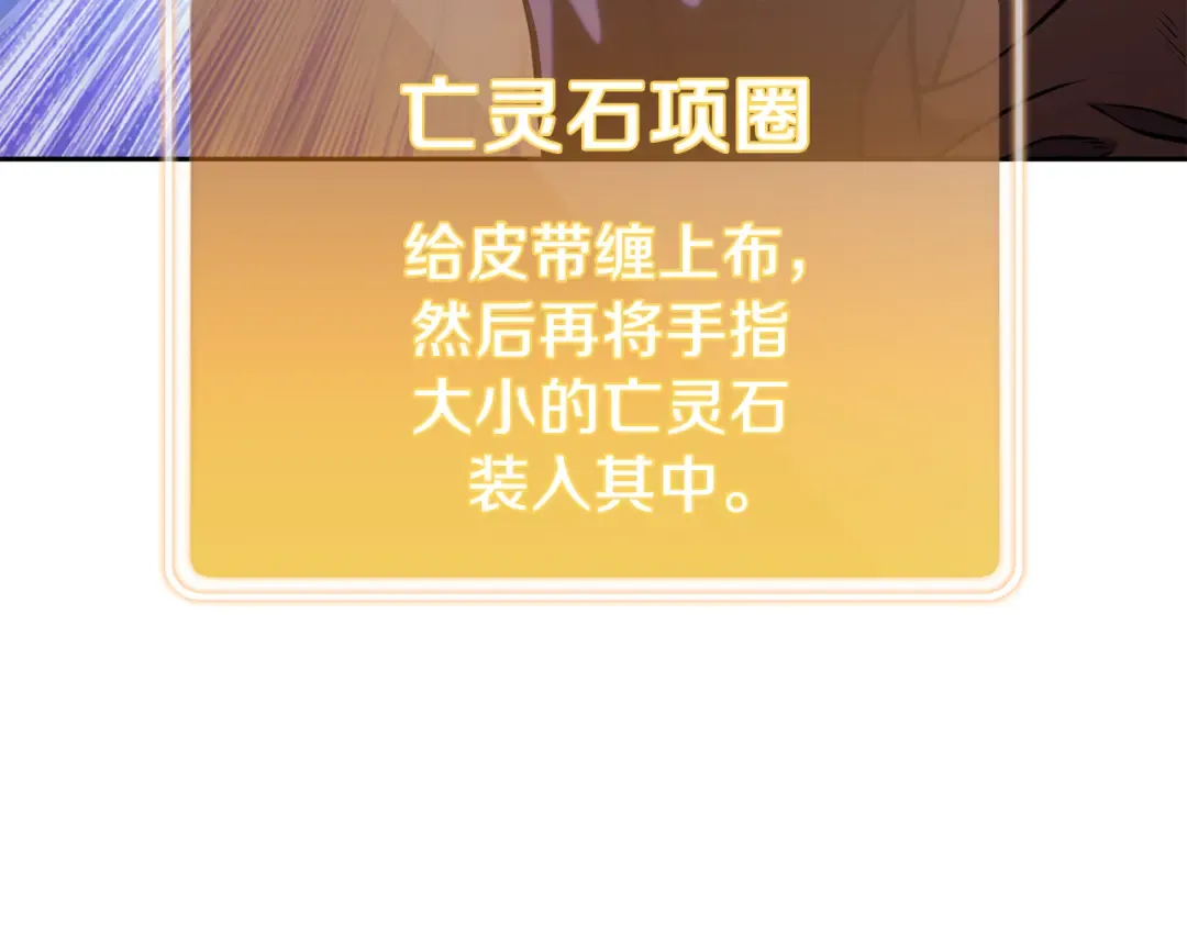 第221话 收服影子猫 第194页