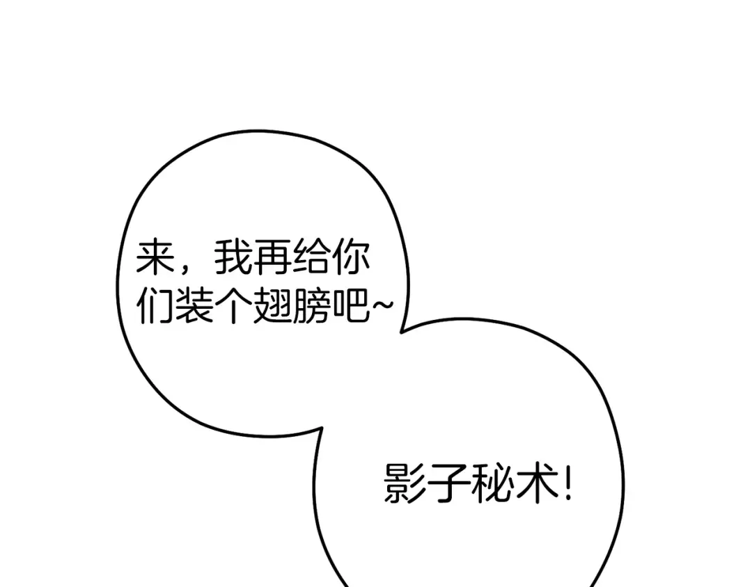 第221话 收服影子猫 第195页