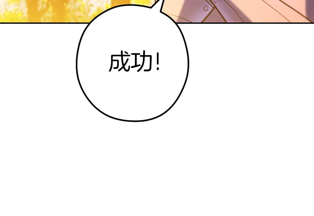 第221话 收服影子猫 第201页