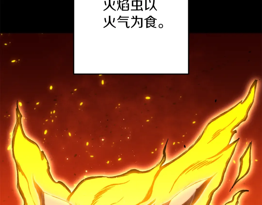 第221话 收服影子猫 第206页