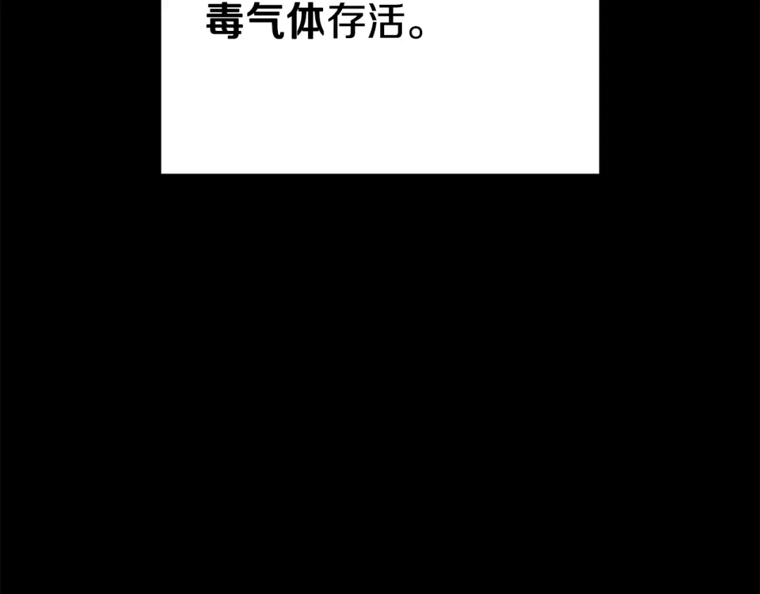 第221话 收服影子猫 第209页