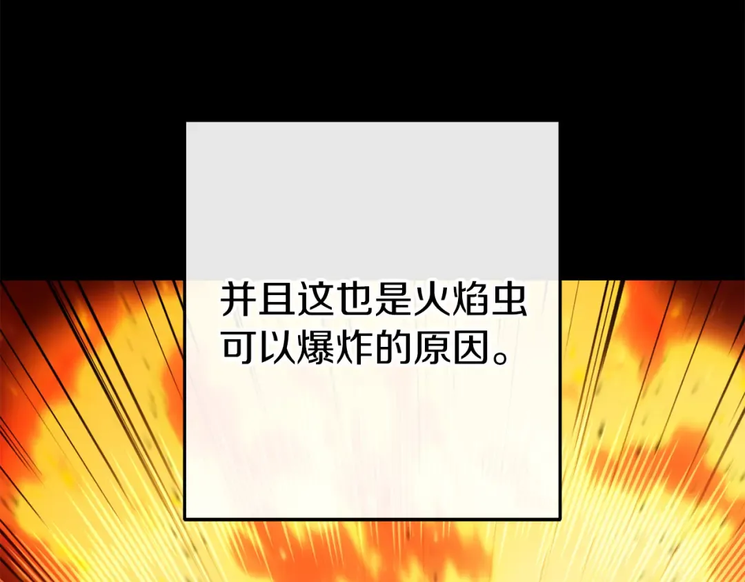 第221话 收服影子猫 第210页