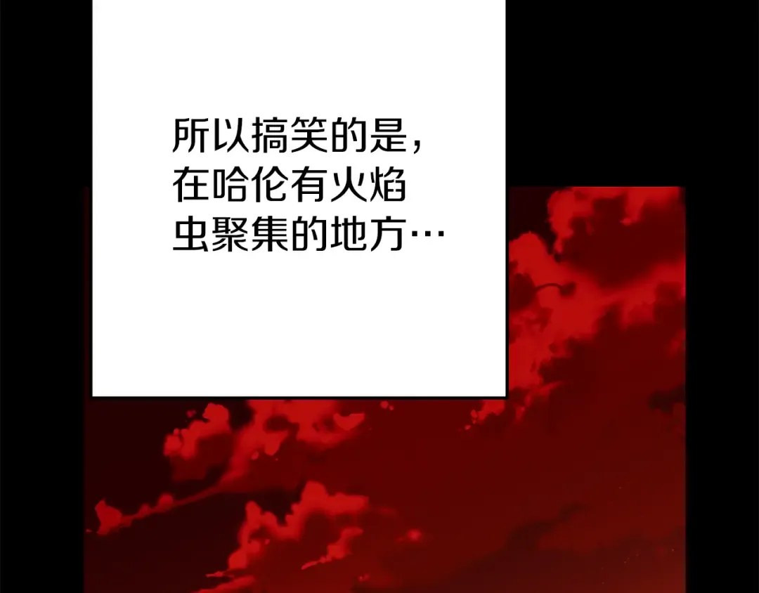 第221话 收服影子猫 第215页