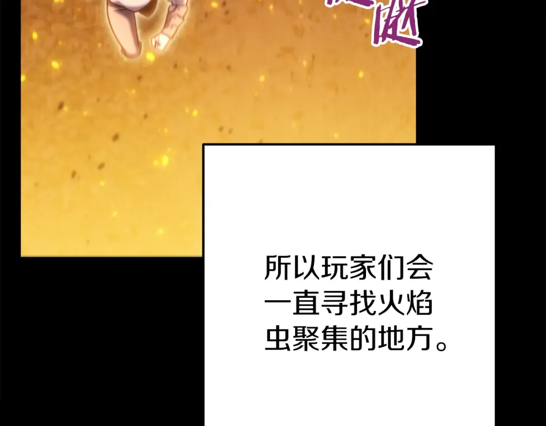 第221话 收服影子猫 第220页