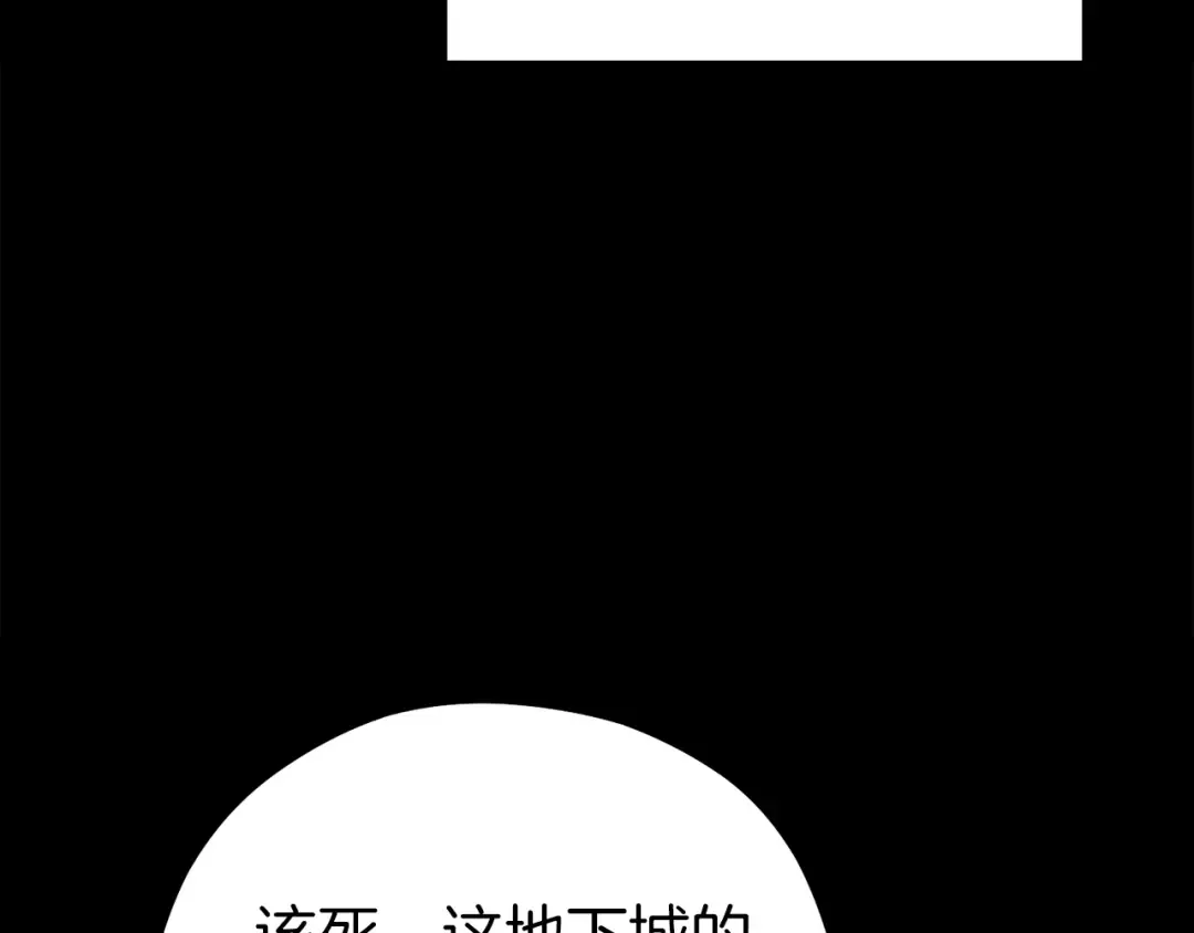 第221话 收服影子猫 第221页