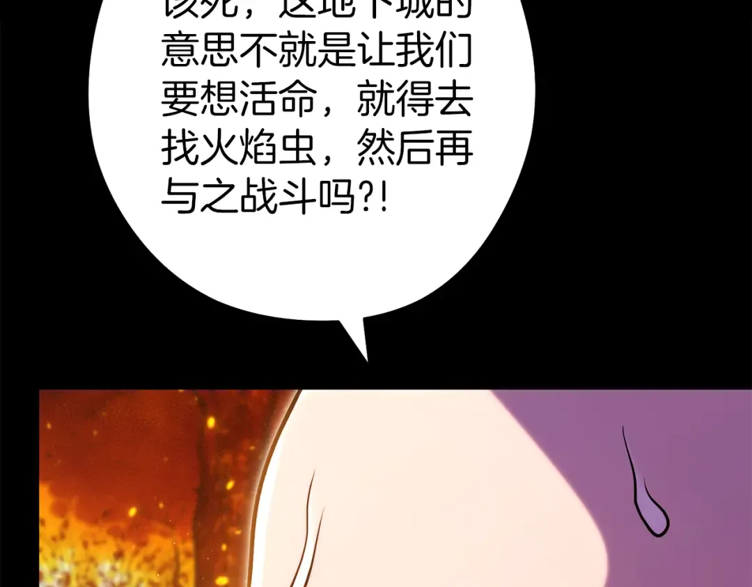 第221话 收服影子猫 第222页