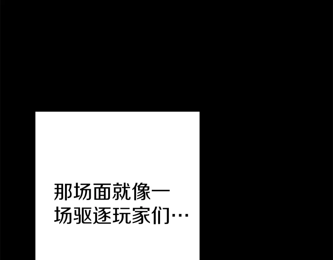 第221话 收服影子猫 第225页