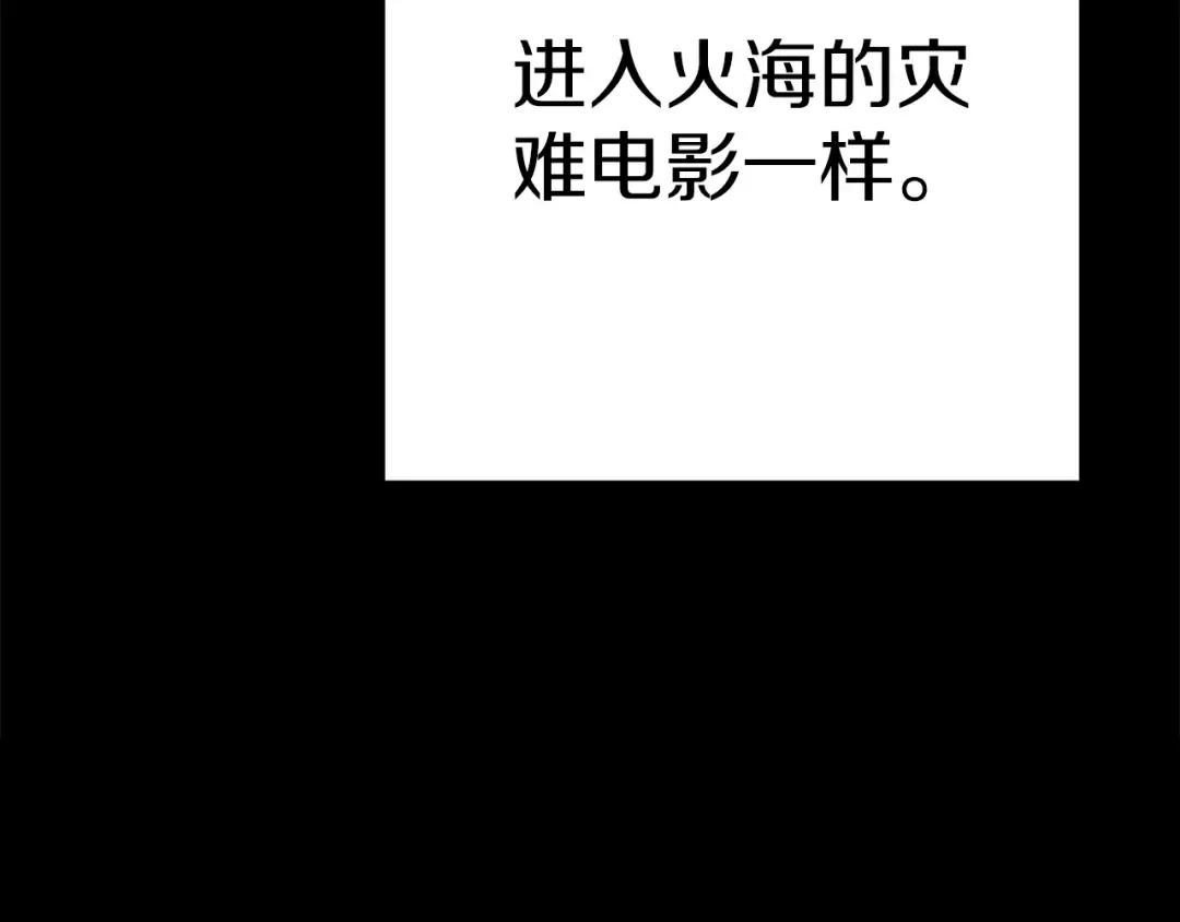 第221话 收服影子猫 第228页