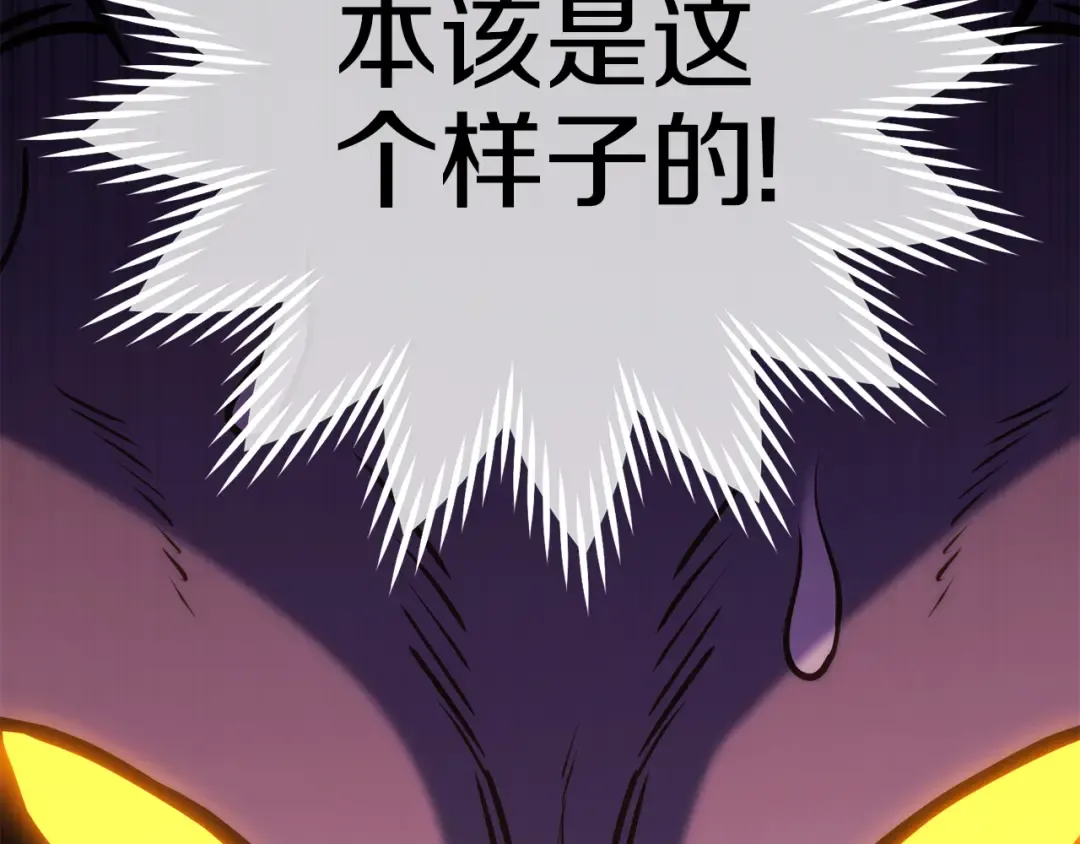 第221话 收服影子猫 第230页