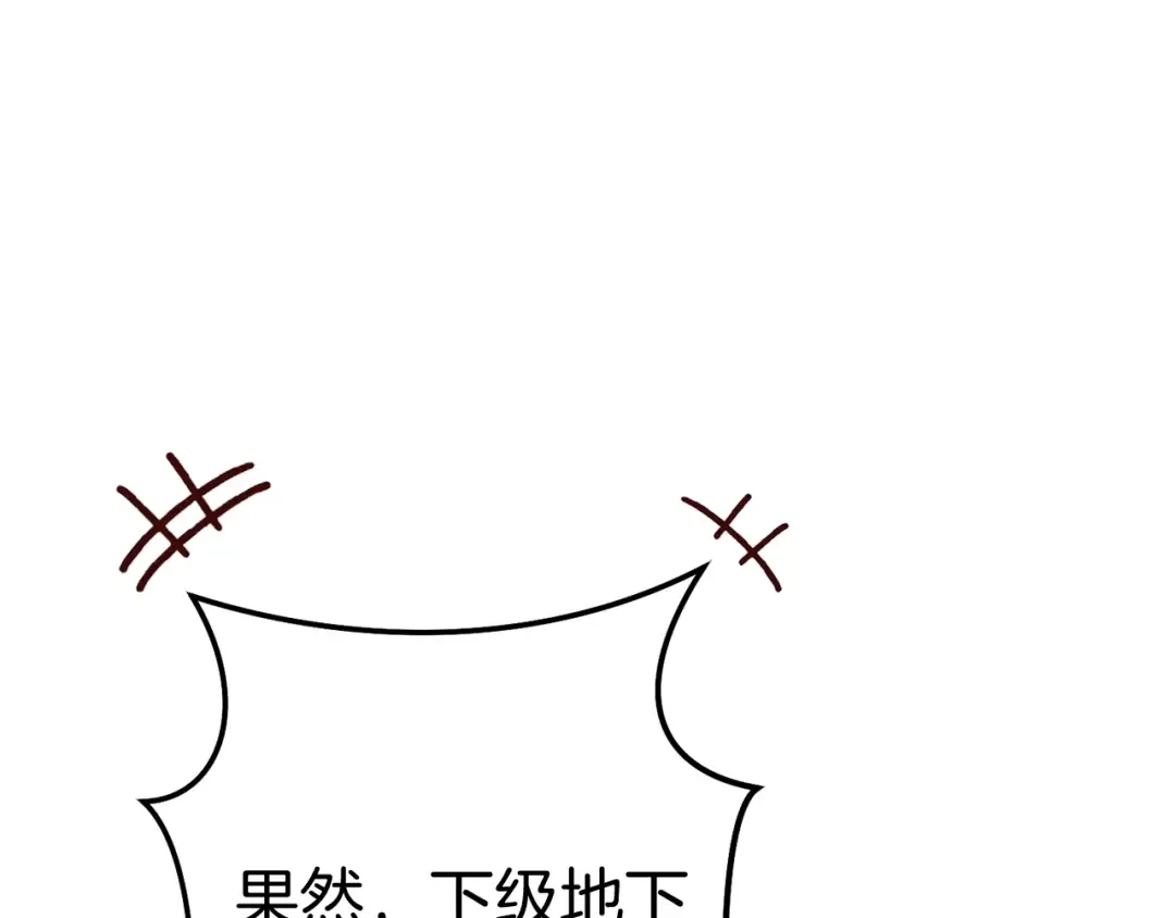 第221话 收服影子猫 第234页