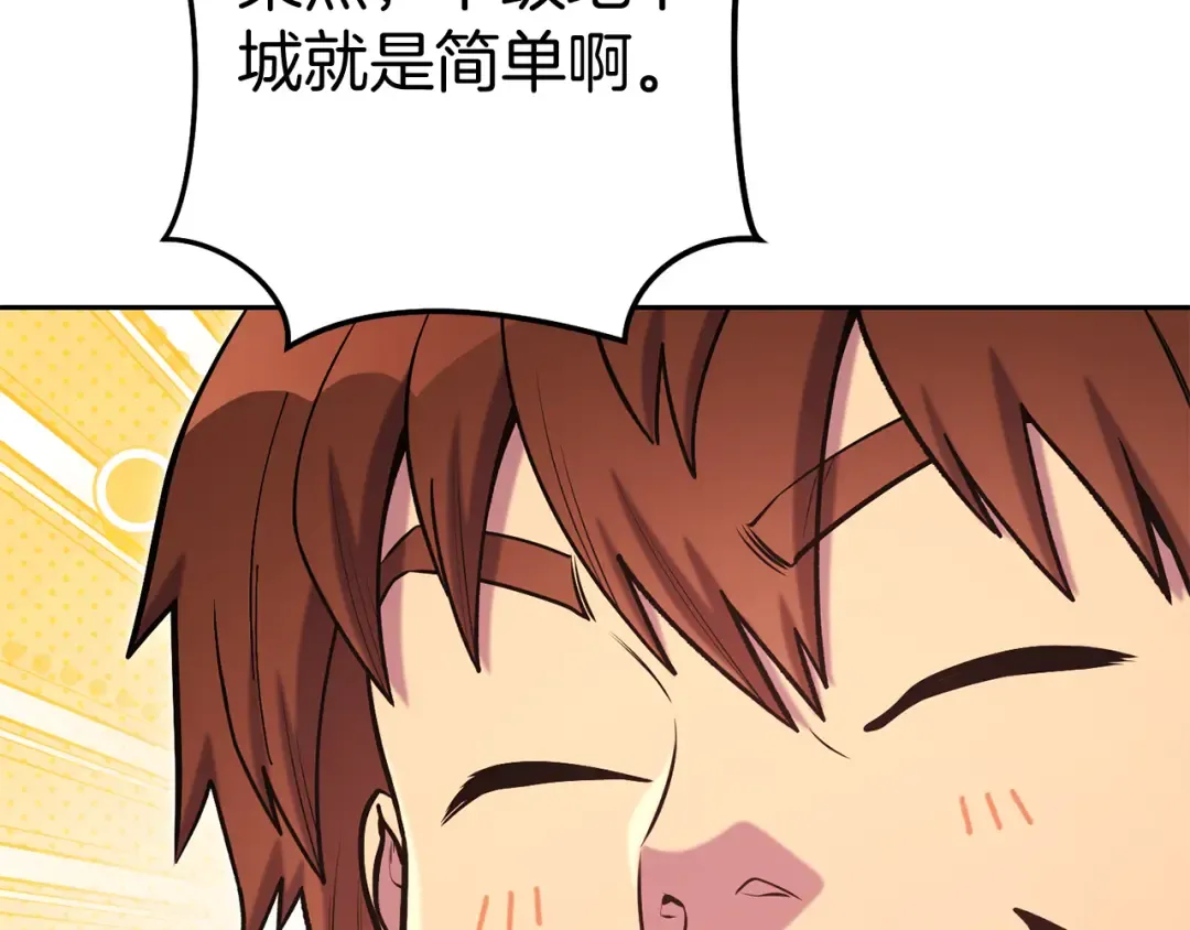 第221话 收服影子猫 第235页