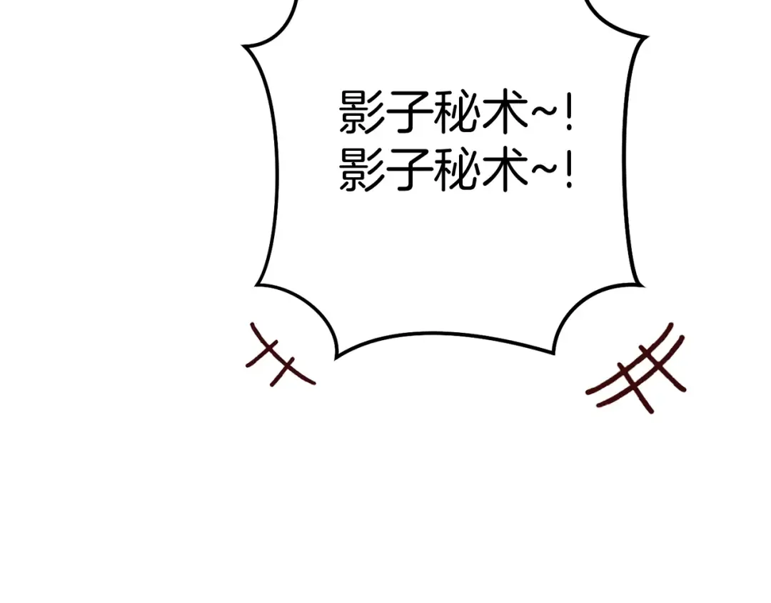 第221话 收服影子猫 第237页