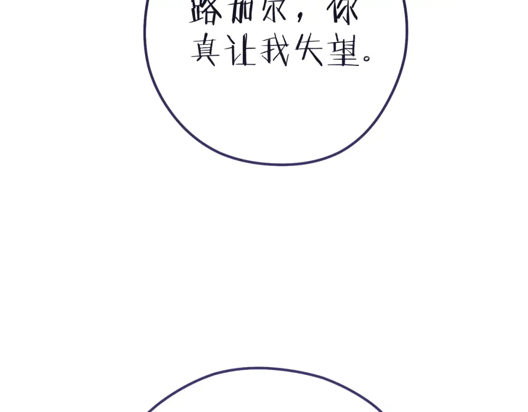 第221话 收服影子猫 第239页