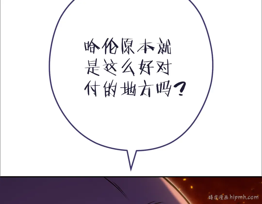 第221话 收服影子猫 第240页