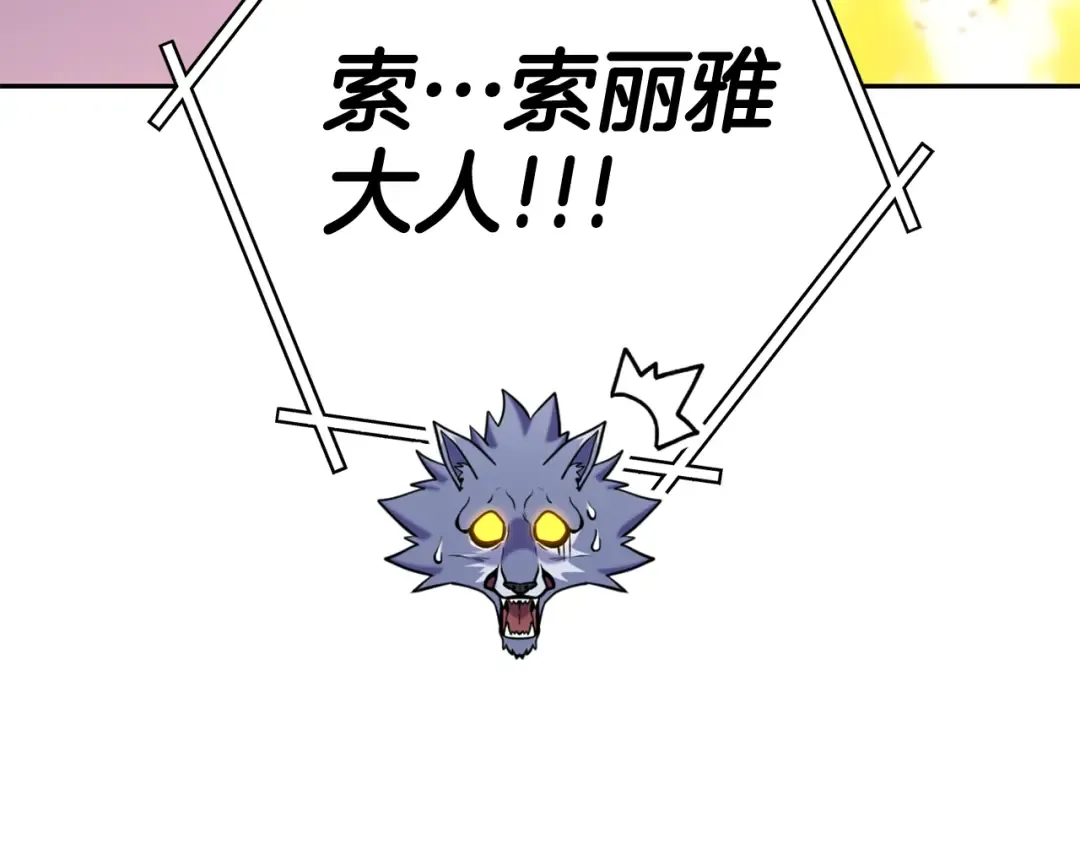 第221话 收服影子猫 第243页