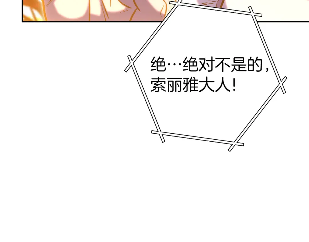 第222话 圈养火怪 第4页