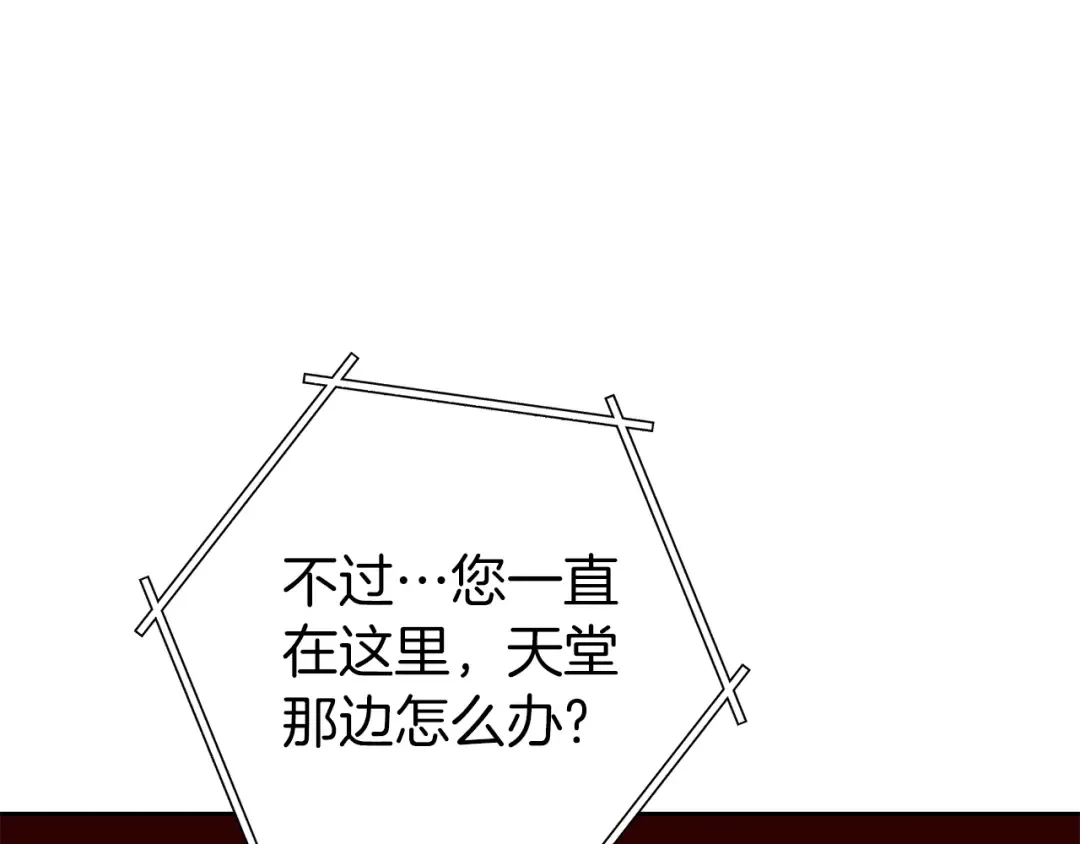 第222话 圈养火怪 第5页