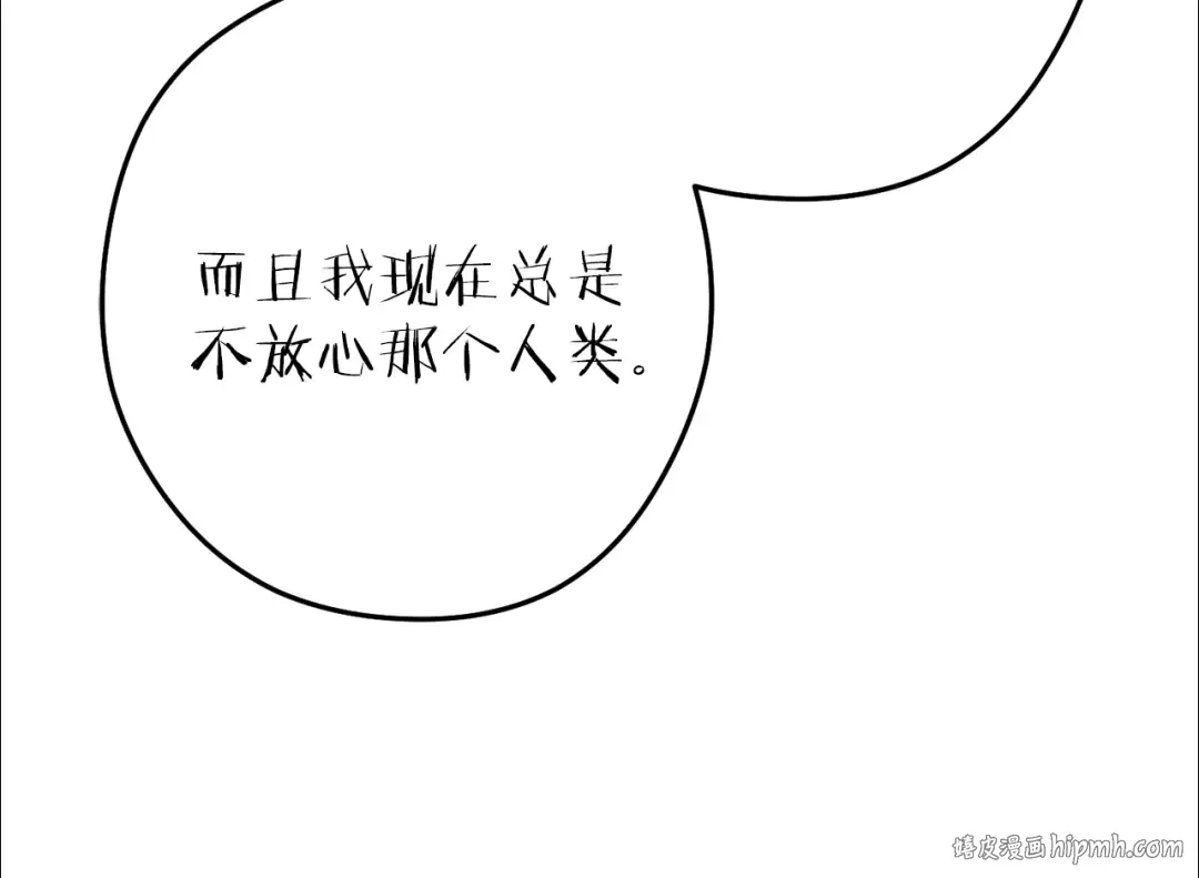 第222话 圈养火怪 第8页