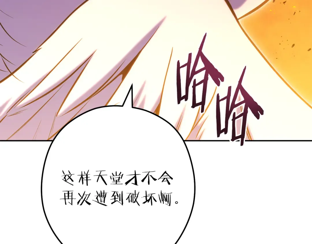 第222话 圈养火怪 第11页